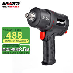 威马牌气动工具系列（WYMA）威马牌WM-3284【1/2寸主推款】气动风炮塑钢轻型大扭力内六角扳手