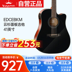 kepma卡普马EDCE卡马卡农民谣电箱吉他初学者入门吉它 酷黑色41英寸