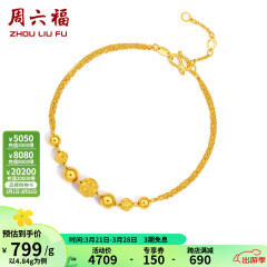 周六福黄金手链女款转运珠手链花纹光珠双层O字链金手链 计价     17cm - 4.16g