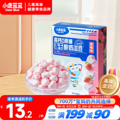 小鹿蓝蓝新版高钙0蔗糖冻干酸奶溶豆草莓味约72粒宝宝零食易吞咽益生菌18g