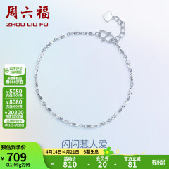 周六福（ZLF）PT950铂金手链女款白金简约百搭扭纹手饰T 16cm+2cm尾链 - 2.02g pt950