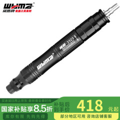 威马牌气动工具系列（WYMA）WM-3323气动打磨机风磨笔工业级打磨笔小型高速玉石雕刻磨抛光机