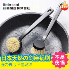 Little seal日本洗锅神器剑麻锅刷不伤锅去污强椰棕长柄刷锅刷子洗碗厨房专用 日本天然剑麻锅刷【1支装】