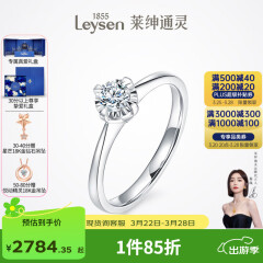 莱绅通灵【部分现货】定制钻戒女戒指钻石婚戒求婚礼物绝色 【高性价比】20分 I-J色 VS