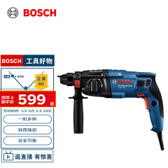 博世（BOSCH）GBH 220 2公斤电锤电钻电镐 插电式冲击钻手电钻 多功能合一电锤