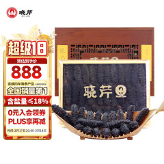 晓芹 大连淡干海参 88g 28-32头 辽刺参 干货礼盒