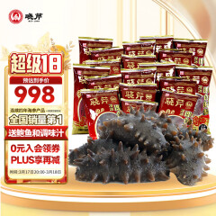 晓芹大连即食海参 1500g 40-60只 辽刺参 开袋即食 海鲜水产 3斤