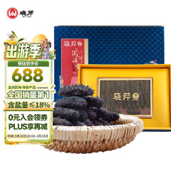 晓芹 大连淡干海参 68g15-30头 辽刺参 干货礼盒 A款15-22头/68克