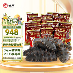 晓芹大连即食海参 1500g 40-60只 辽刺参 开袋即食 海鲜水产 3斤