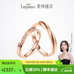莱绅通灵对戒结婚情侣钻戒男女18K金求婚钻石戒指爱在比利时礼物 【礼物推荐】女款18k玫瑰金 12号