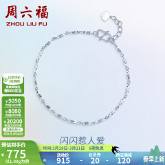 周六福（ZLF）PT950铂金手链女款白金简约百搭扭纹手饰T 16cm+2cm尾链 - 2.02g pt950