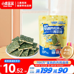 小鹿蓝蓝 高钙奶酪肉松夹心海苔脆30g宝宝儿童零食肉松酥脆口感即食海苔 