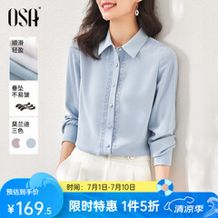 欧莎（OSA）职业风OL长袖纯色衬衫女2025年新款春季设计感小众衬衣上衣显瘦 蓝色 M