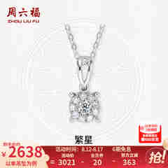 周六福（ZLF）  18K金钻石吊坠女群镶克拉效果项链送女友七夕礼物 吊坠+18k金白色O字链（约41cm+5cm）