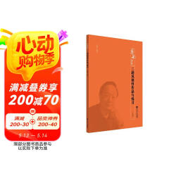 二胡风格性作品与练习（简谱版）-华韵师苑
