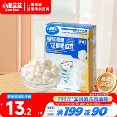 小鹿蓝蓝新版高钙0蔗糖冻干酸奶溶豆18g约72粒原味营养零食零食易溶益生菌