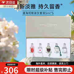 潘海利根（Penhaligon‘s）香水狐狸麋鹿兽首系列迷你淑女套装送女生 生日礼物 迷你淑女香氛礼盒5mlx5