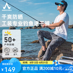 阿玛迪斯德高拉（AMADIS DE GAULA）钓鱼服防晒服夏季钓鱼裤子透气速干下水裤男款垂钓服 绿黑迷彩 S