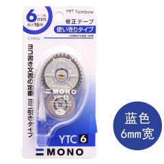 日本TOMBOW蜻蜓CT-YTC6涂改带YTC5透明改正带16m大容量学生修正带 蓝色1个