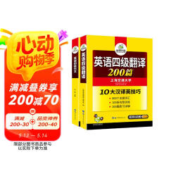 2025.6英语四级翻译+作文 上海交大CET4级 华研外语四级真题词汇阅读写作听力口语预测试卷系列