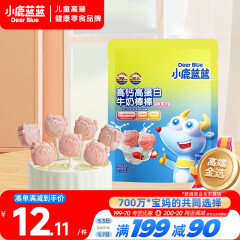 小鹿蓝蓝牛奶棒棒糖高钙高蛋白草莓味60g宝宝奶糖零食儿童棒棒糖零食 