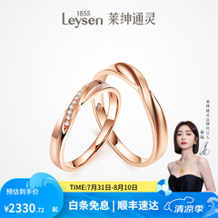 莱绅通灵对戒结婚情侣钻戒男女18K金求婚钻石戒指爱在比利时礼物 【礼物推荐】女款18k玫瑰金 12号