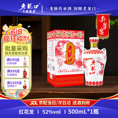 红花龙52度500ml