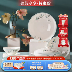 华光国瓷 碗盘餐具套装 骨瓷餐具釉中彩 家用高档乔迁之喜礼物 青玉案 32头礼盒装