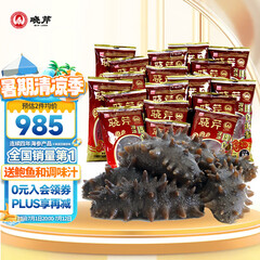 晓芹大连即食海参1500g 40-60只 辽刺参 开袋即食 海鲜水产3斤