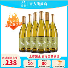莫高（MOGAO）干白葡萄酒红酒 薏丝琳 750ml*6瓶整箱装