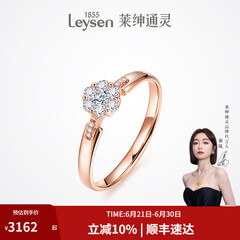莱绅通灵钻戒女钻石戒指结婚18K金翠贝卡礼物 【表白】18k玫瑰金（共约17分） 13号