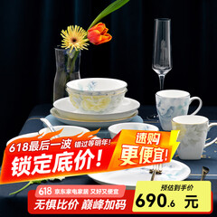华光国瓷 分餐骨瓷餐具套装  中式碗碟盘水杯 乔迁结婚礼 富贵花开