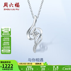 周六福（ZLF）母亲节礼物 18K金钻石项链女小清新吊坠挂坠佳礼 吊坠+18k金白色O字链（约41cm+5cm）