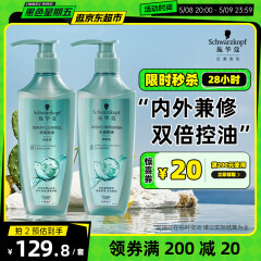 施华蔻（Schwarzkopf）控油赋源洗护套装洗400ml+润400ml(自律瓶 长效控油 净油去屑）