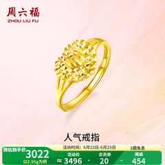 周六福（ZLF）  黄金戒指女款足金999活口心形女戒心心相印 计价 12号 - 2.95g