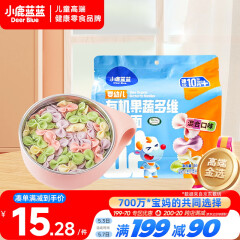 小鹿蓝蓝_婴幼儿有机蝴蝶面 婴儿辅食7种冻干果蔬营养卡通面 200g