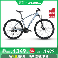 喜德盛【吴磊推荐】山地车英雄300运动健身27速可锁死前叉 光感灰银16寸