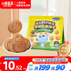 小鹿蓝蓝巧克力饼干儿童零食运动营养饼干 儿童运动补充含维B钙铁锌50g