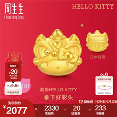 周生生 Hello Kitty龙年黄金转运珠 足金三丽鸥串珠定价 醒狮94450C
