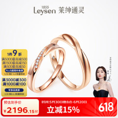 莱绅通灵对戒结婚情侣钻戒男女18K金求婚钻石戒指爱在比利时礼物 【礼物推荐】女款18k玫瑰金 12号