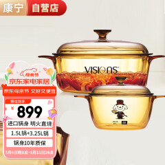 康宁（VISIONS）晶彩透明锅1.5L+3.25L晶彩汤锅炖锅 锅具套装二件套VS32VS15