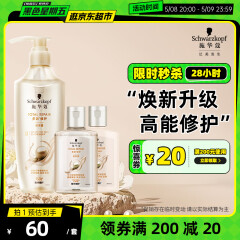 施华蔻（Schwarzkopf）新多效修护洗发露400ml+120ml洗护旅行装 柔顺滋养洗发水 洗头膏