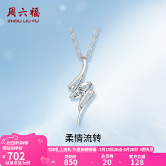 周六福（ZLF）  吊坠女18K金单钻钻石项链女轻奢小清新送女友礼物 吊坠（不含链）