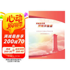 支部音乐课 用歌声宣誓