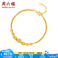 周六福黄金手链女款转运珠手链花纹光珠双层O字链金手链 计价     17cm - 4.16g