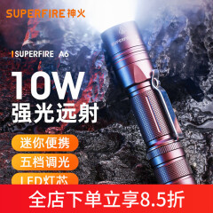 神火（SupFire）A6强光手电筒多功能LED可充电家用迷你小巧便携户外防水超亮远射 A6-10W（1节2000毫安电池套餐）