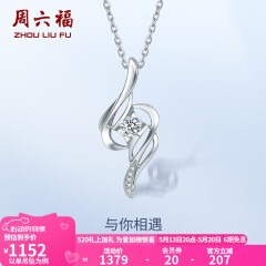 周六福（ZLF）  18K金钻石项链女小清新吊坠挂坠佳礼 吊坠+18k金白色O字链（约41cm+5cm）