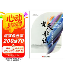 楚天歌谣：周曼丽声乐作品选