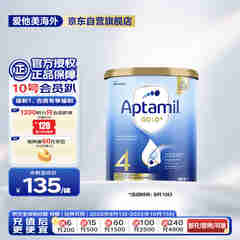 爱他美（Aptamil）金装澳洲版 儿童配方奶粉 4段(24个月以上) 900g