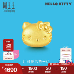 周生生HelloKitty黄金转运珠三丽鸥足金mini版少女心组合单颗 Hello Kitty92830C